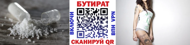hydra маркетплейс  Екатеринбург  Бутират оксибутират 