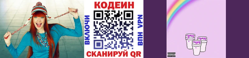 как найти наркотики  Екатеринбург  Codein Purple Drank 