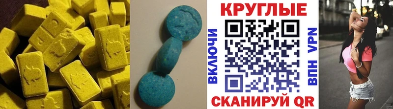 ЭКСТАЗИ ешки  магазин    Екатеринбург 