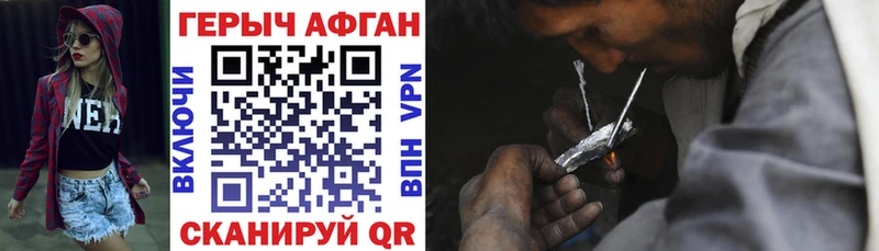 ГЕРОИН VHQ Екатеринбург